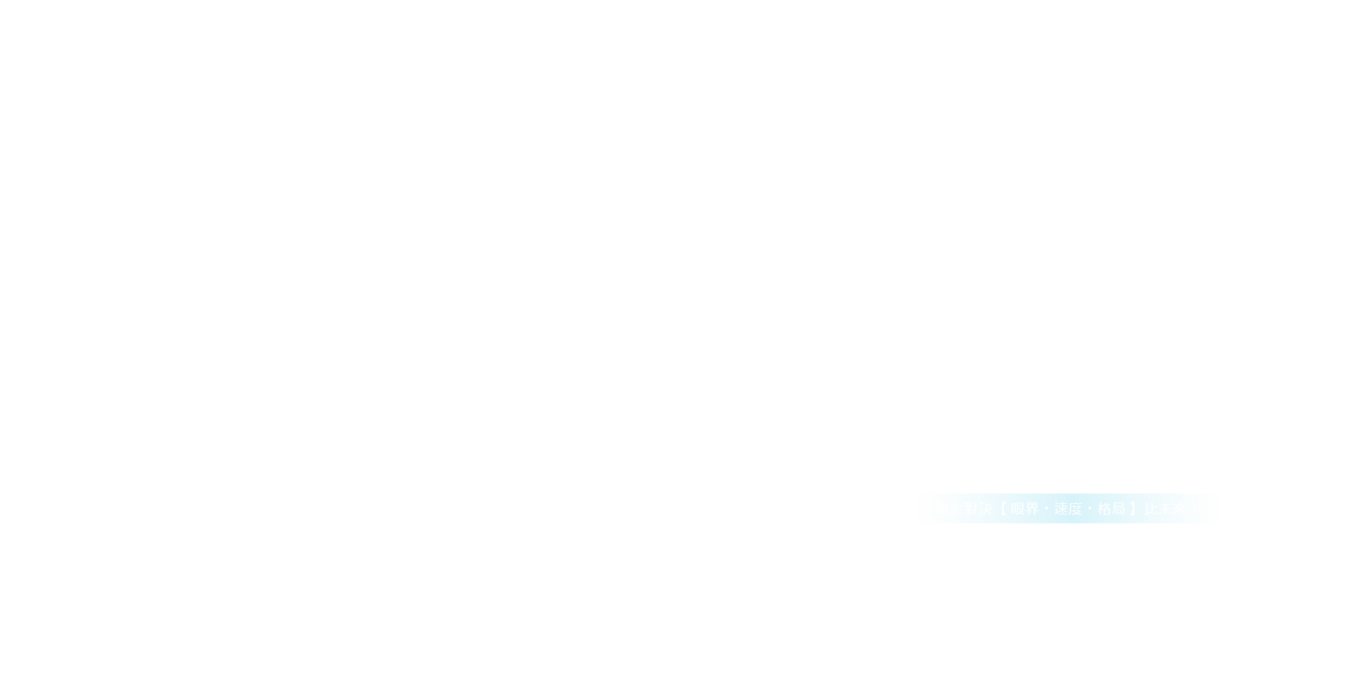 東驊之星